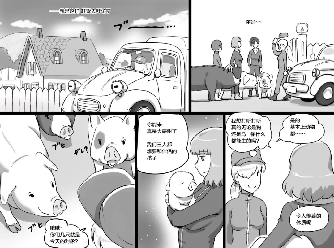 [Mizuiro Megane] Doubutsu Noujou - 3-biki no Kobuta-chan Hen Fhentai - Page 6