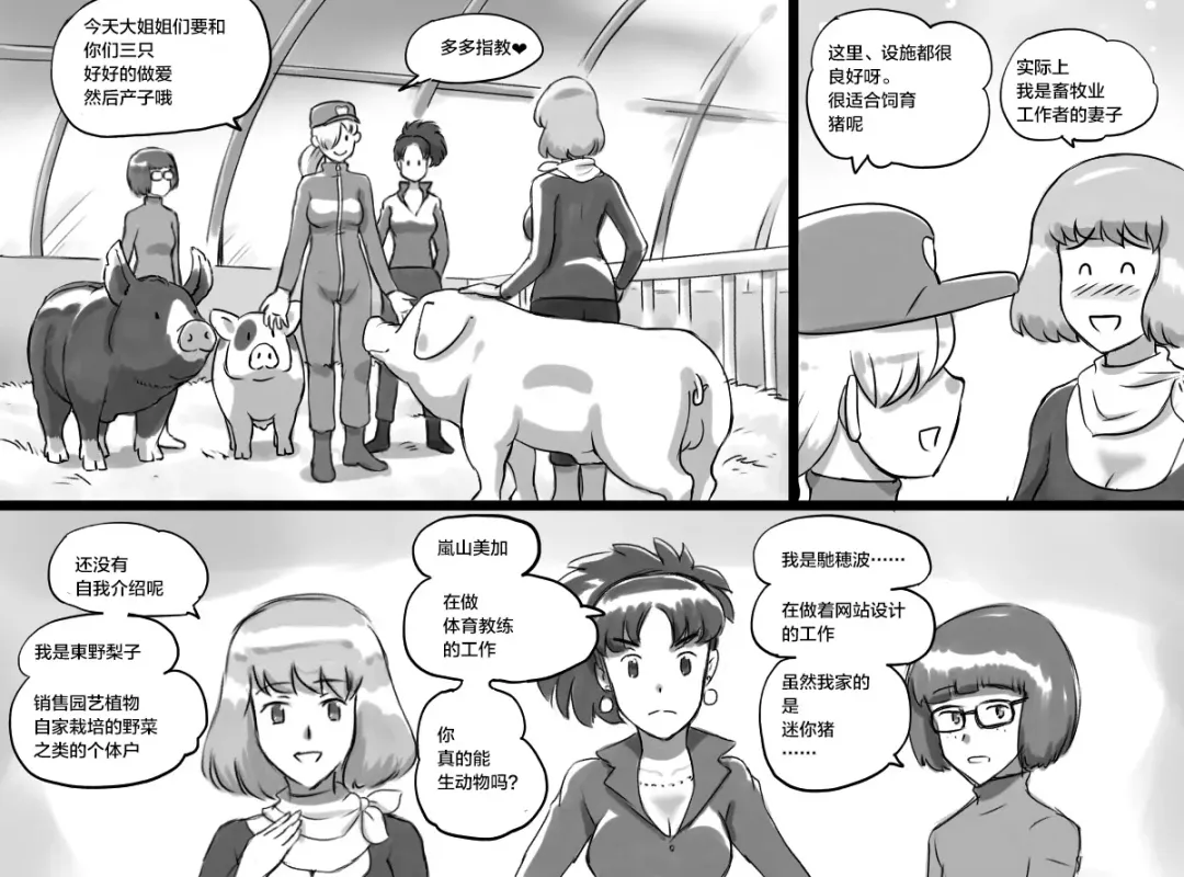 [Mizuiro Megane] Doubutsu Noujou - 3-biki no Kobuta-chan Hen Fhentai - Page 7