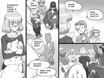 [Mizuiro Megane] Doubutsu Noujou - 3-biki no Kobuta-chan Hen Fhentai - Page 28