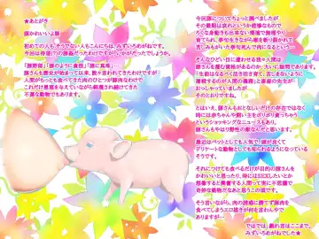 [Mizuiro Megane] Doubutsu Noujou - 3-biki no Kobuta-chan Hen Fhentai - Page 31