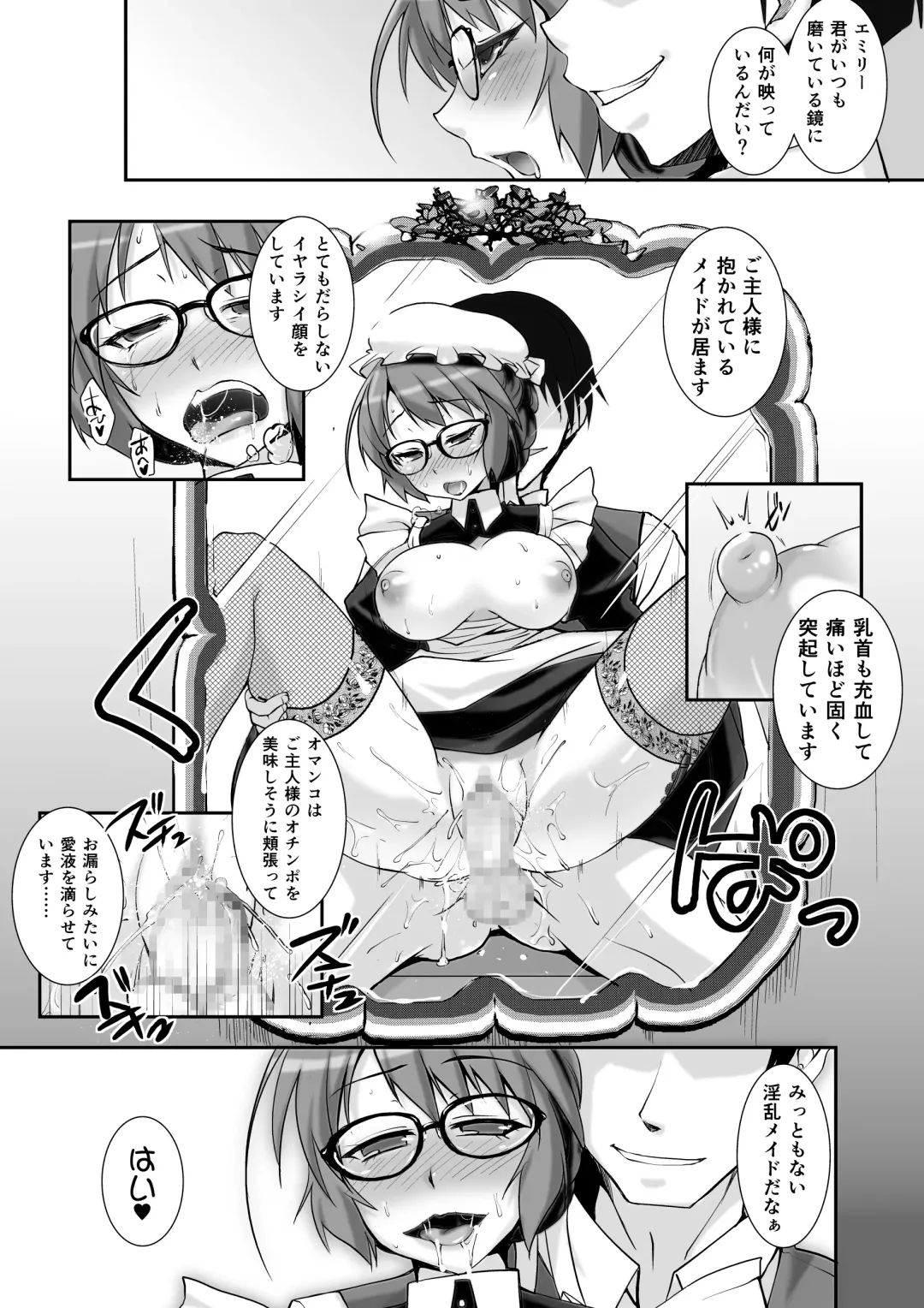 [Kouki Kuu] Classical Maid wa Fuku no Shita ni Sukebe o Kiteiru Mono da -MasPet Emily- Fhentai - Page 16