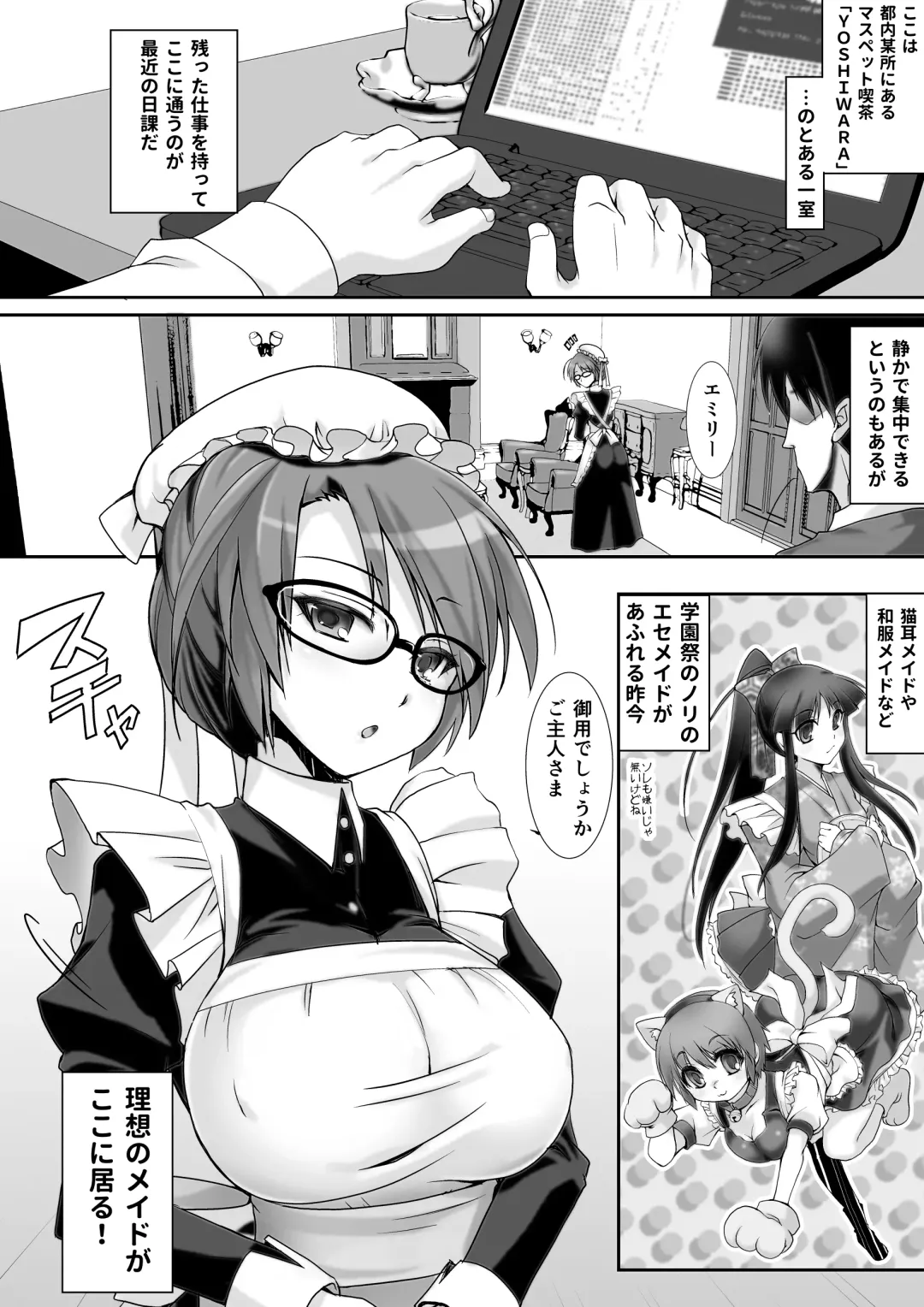 [Kouki Kuu] Classical Maid wa Fuku no Shita ni Sukebe o Kiteiru Mono da -MasPet Emily- Fhentai - Page 5
