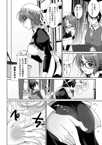 [Kouki Kuu] Classical Maid wa Fuku no Shita ni Sukebe o Kiteiru Mono da -MasPet Emily- Fhentai - Page 6