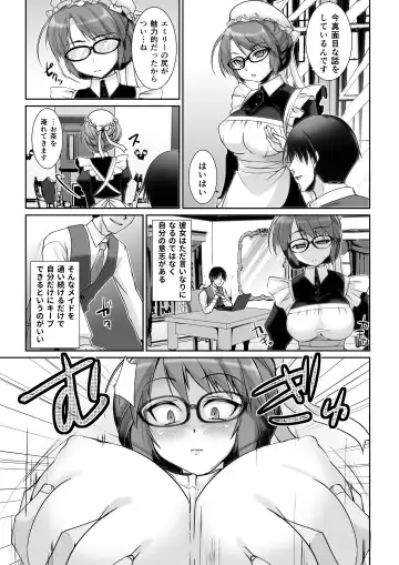 [Kouki Kuu] Classical Maid wa Fuku no Shita ni Sukebe o Kiteiru Mono da -MasPet Emily- Fhentai - Page 7