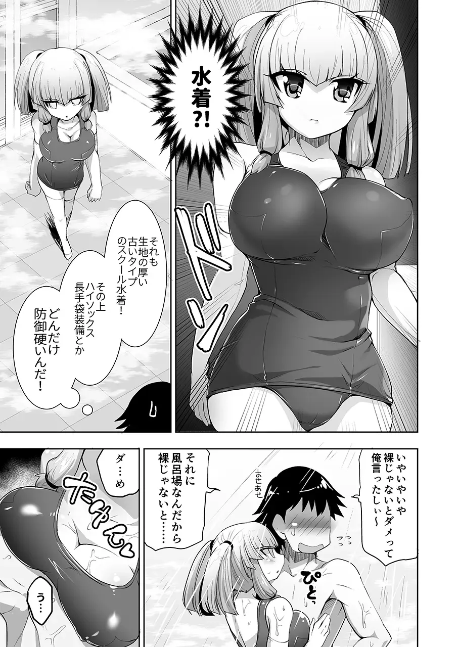 [Kouki Kuu] Mukuchi de Nuganai Kanojo no Himitsu -MasPet Nanapii- Fhentai - Page 12