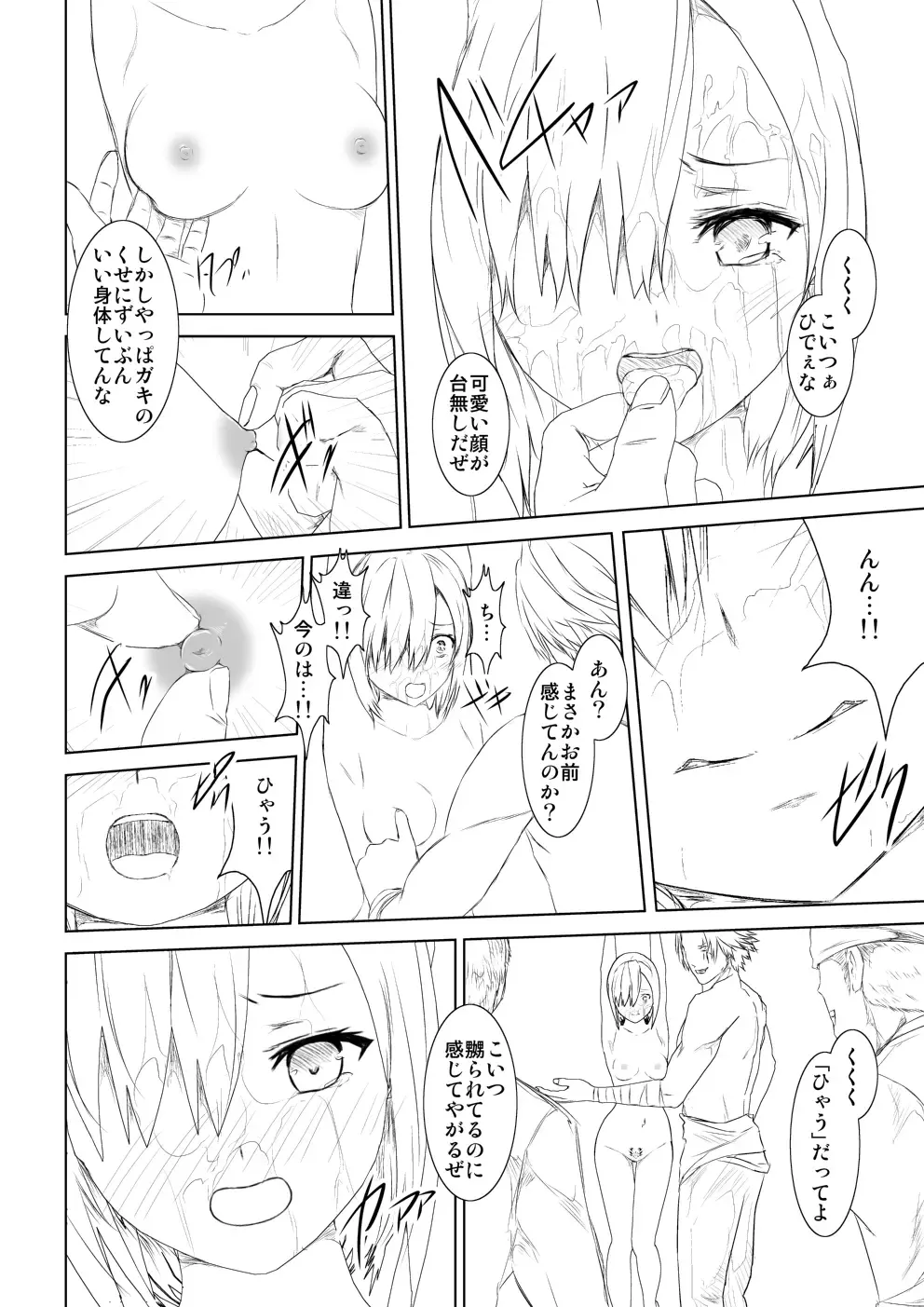 WORLD OF CURSE 03 Fhentai - Page 11