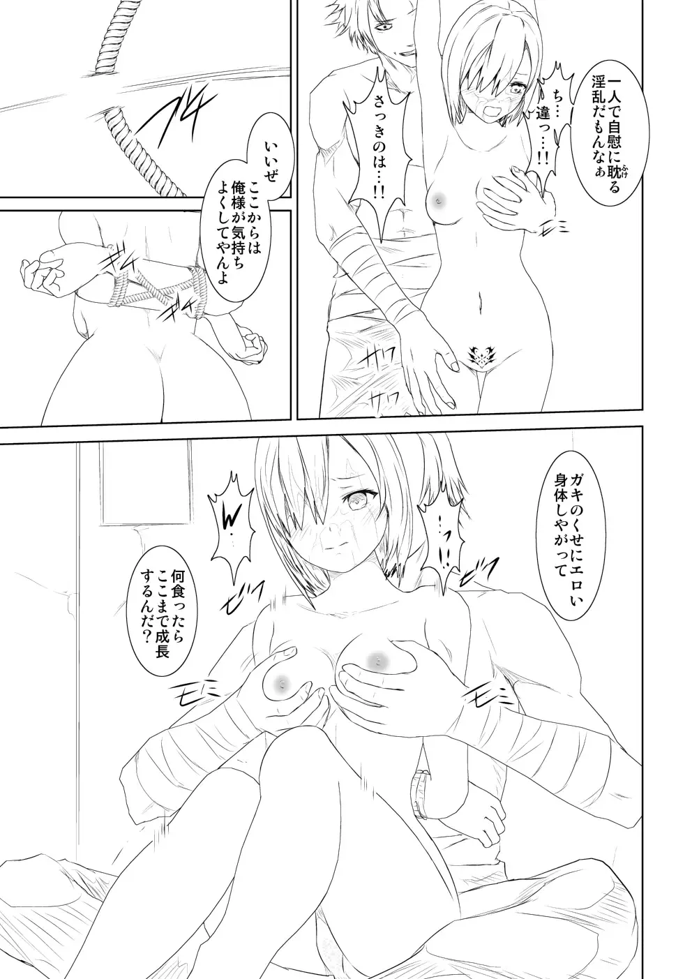 WORLD OF CURSE 03 Fhentai - Page 12