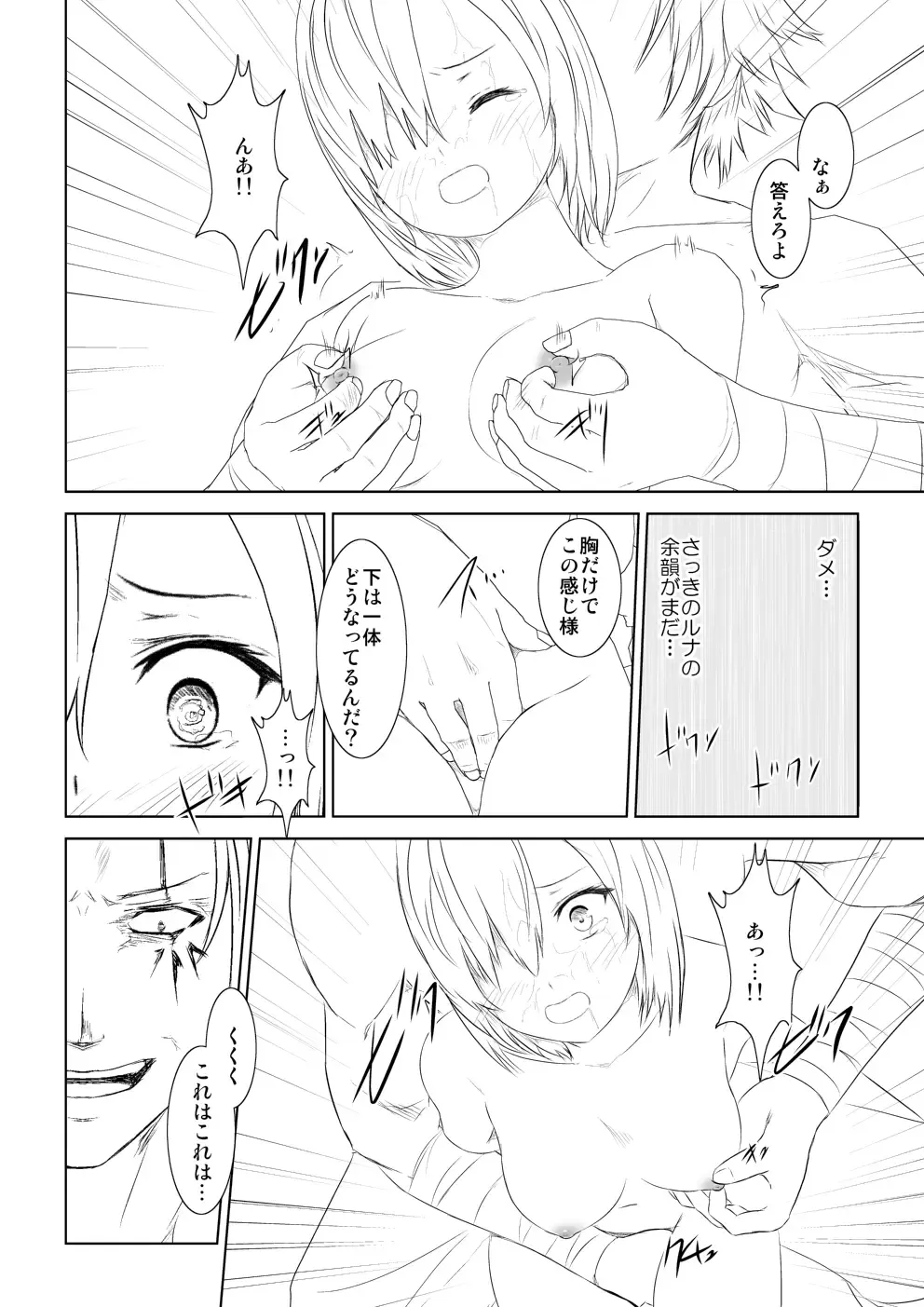 WORLD OF CURSE 03 Fhentai - Page 13