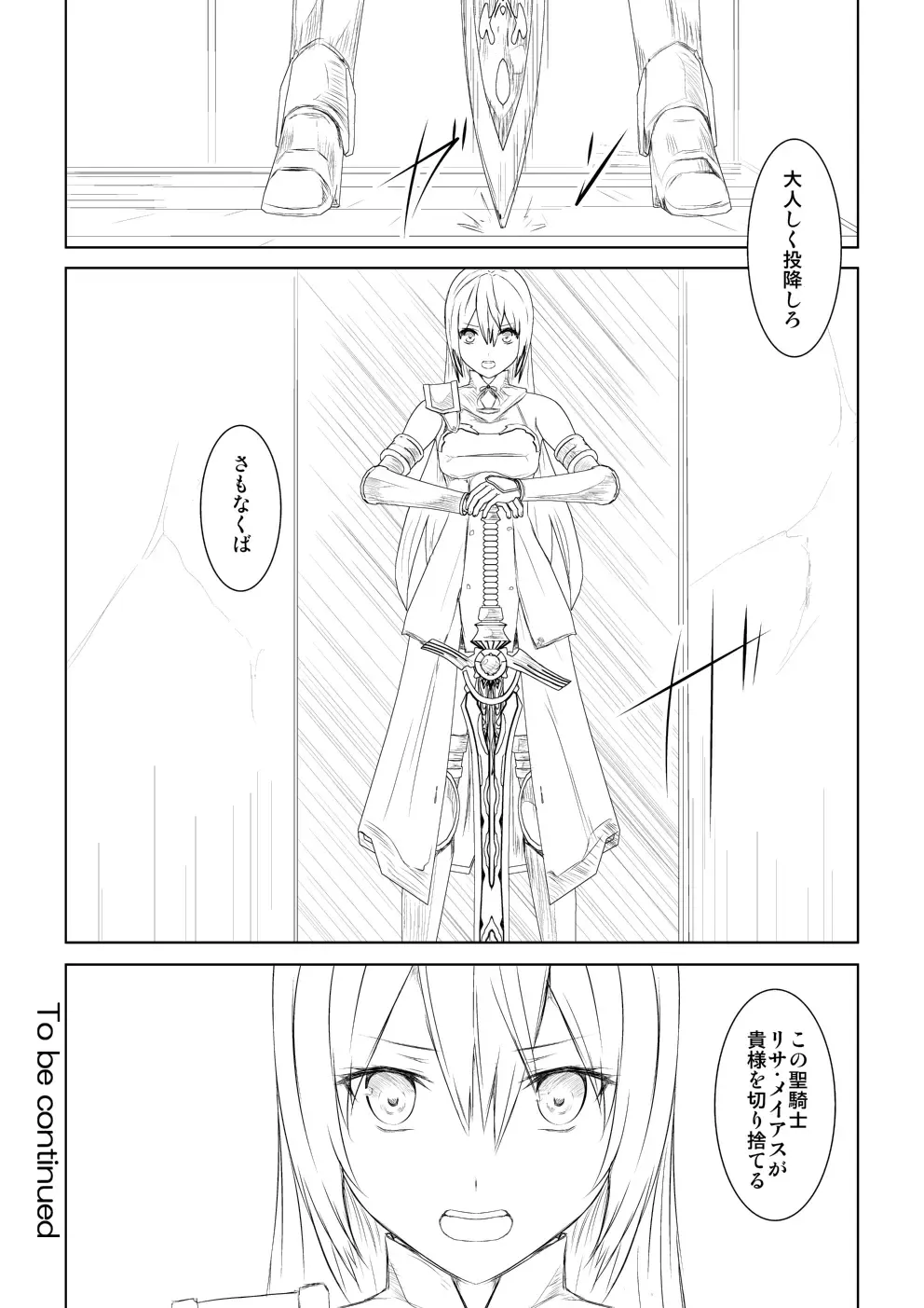 WORLD OF CURSE 03 Fhentai - Page 23