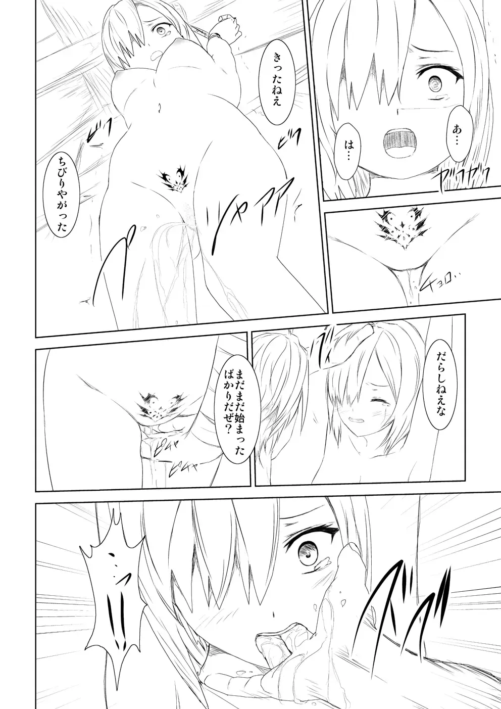 WORLD OF CURSE 03 Fhentai - Page 9