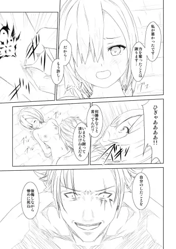 WORLD OF CURSE 03 Fhentai - Page 20