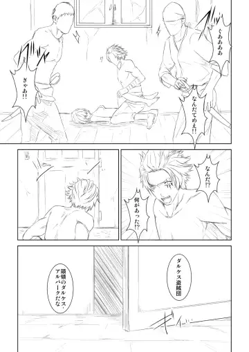 WORLD OF CURSE 03 Fhentai - Page 22