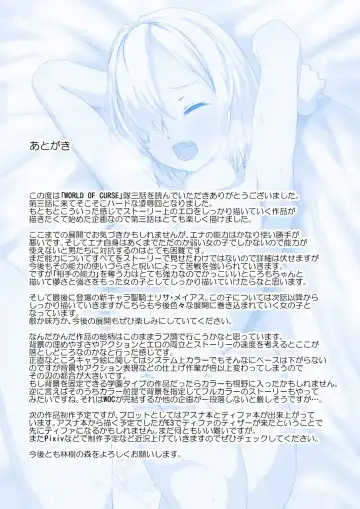 WORLD OF CURSE 03 Fhentai - Page 24