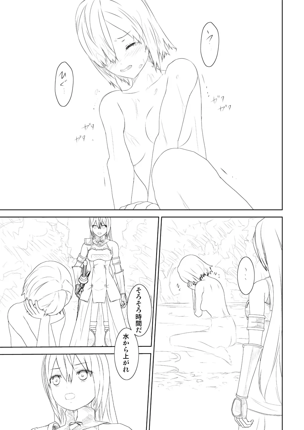 WORLD OF CURSE 04 Fhentai - Page 14