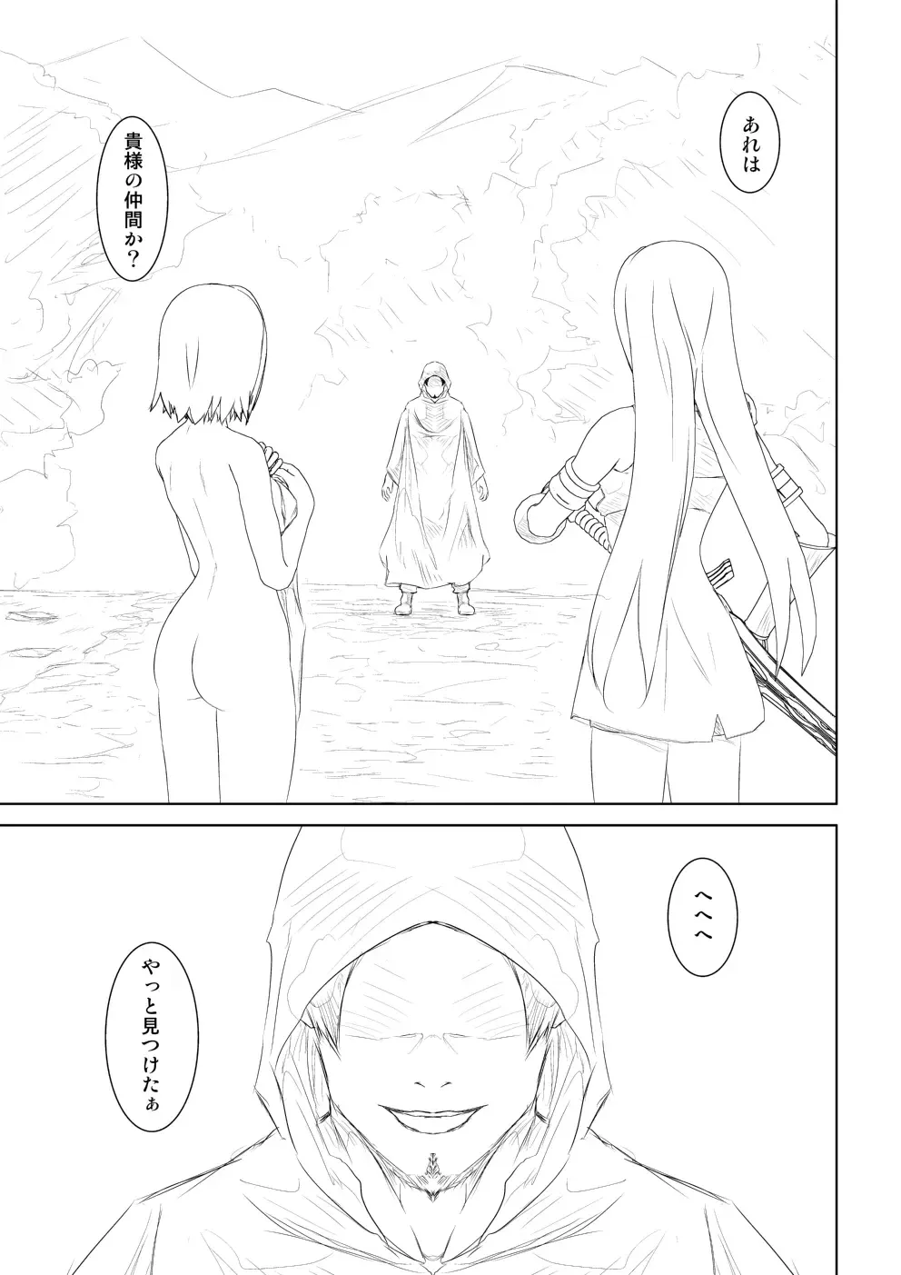 WORLD OF CURSE 04 Fhentai - Page 16