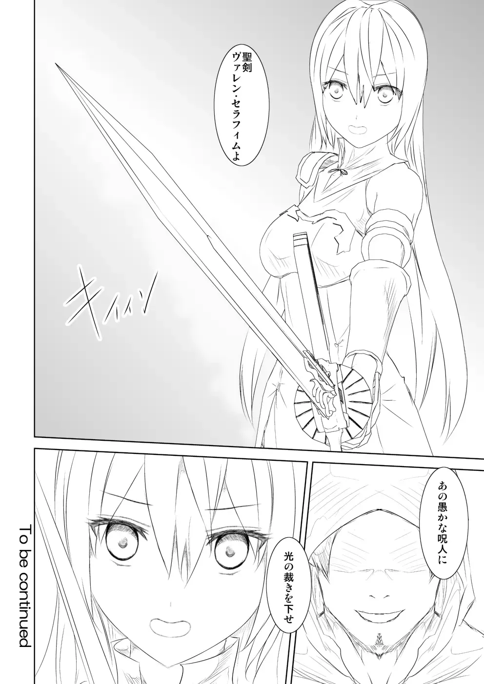 WORLD OF CURSE 04 Fhentai - Page 19