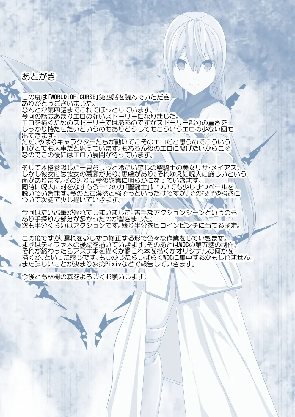 WORLD OF CURSE 04 Fhentai - Page 20