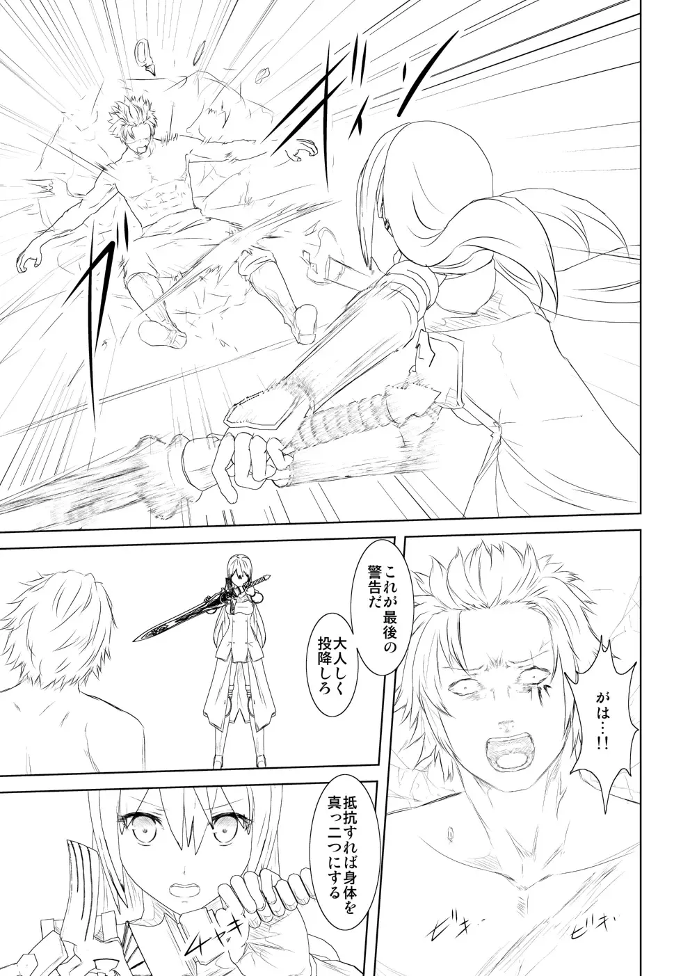 WORLD OF CURSE 04 Fhentai - Page 5