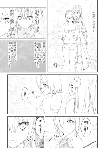 WORLD OF CURSE 04 Fhentai - Page 10