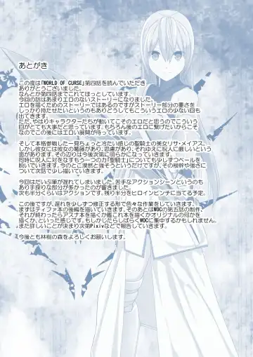 WORLD OF CURSE 04 Fhentai - Page 20