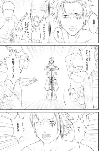 WORLD OF CURSE 04 Fhentai - Page 3