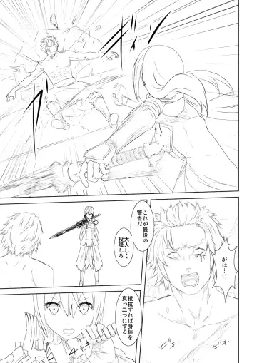 WORLD OF CURSE 04 Fhentai - Page 5