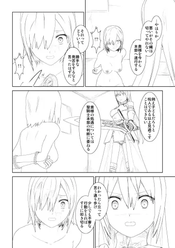 WORLD OF CURSE 04 Fhentai - Page 9