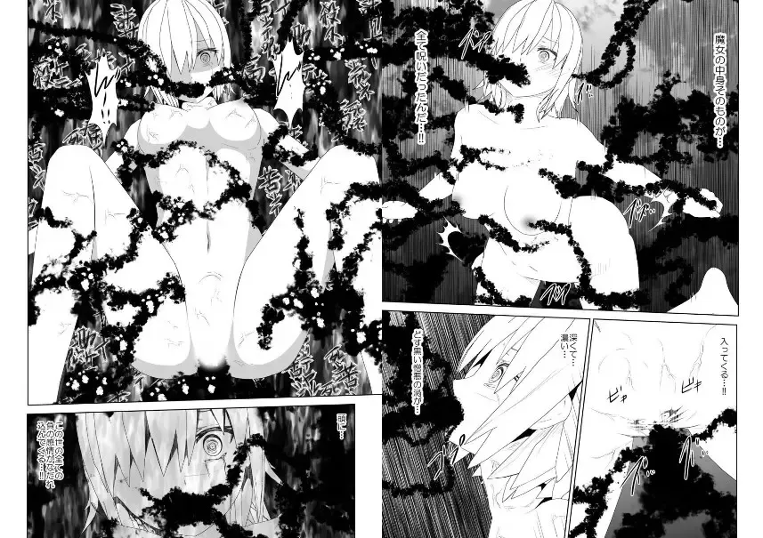 WORLD OF CURSE 19 Fhentai - Page 11