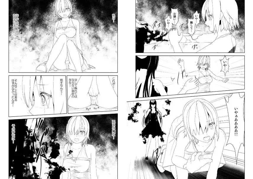 WORLD OF CURSE 19 Fhentai - Page 12