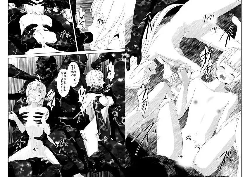 WORLD OF CURSE 19 Fhentai - Page 15