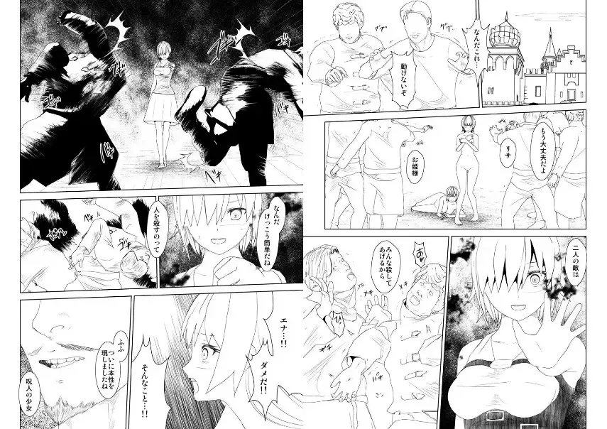 WORLD OF CURSE 19 Fhentai - Page 5