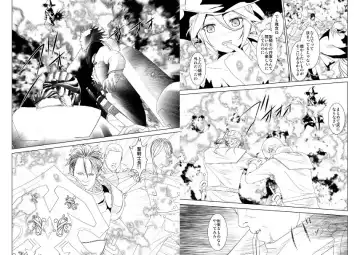 WORLD OF CURSE 19 Fhentai - Page 3