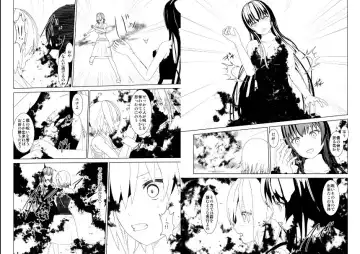 WORLD OF CURSE 19 Fhentai - Page 8