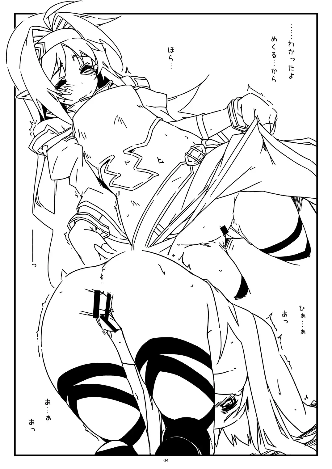 [Shikei] Extra 65 Fhentai - Page 4