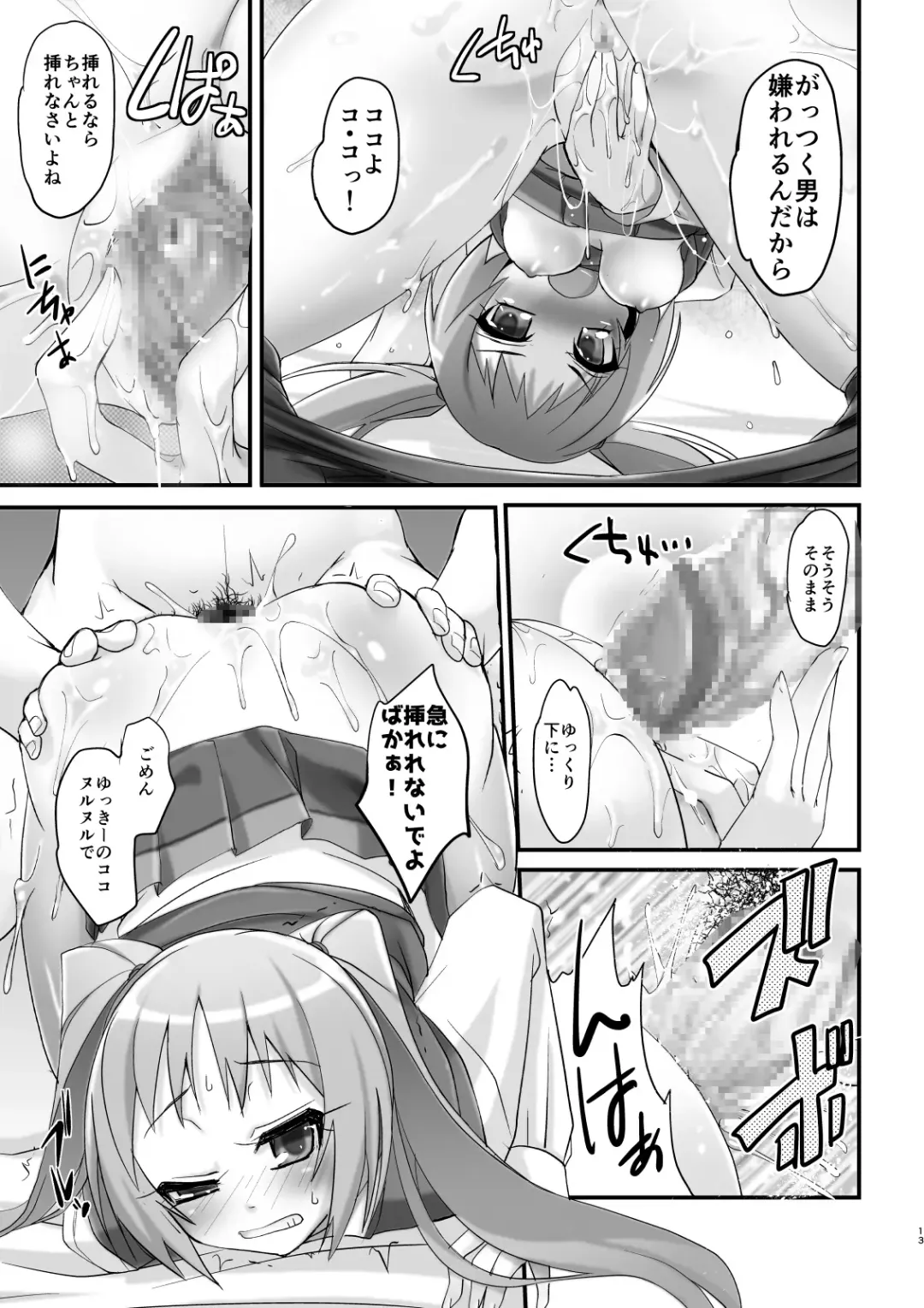 [Kouki Kuu] Tsundere Tights to Twintails -MasPet Yukkii- Fhentai - Page 13