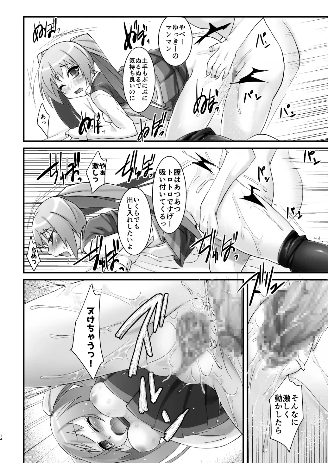 [Kouki Kuu] Tsundere Tights to Twintails -MasPet Yukkii- Fhentai - Page 14