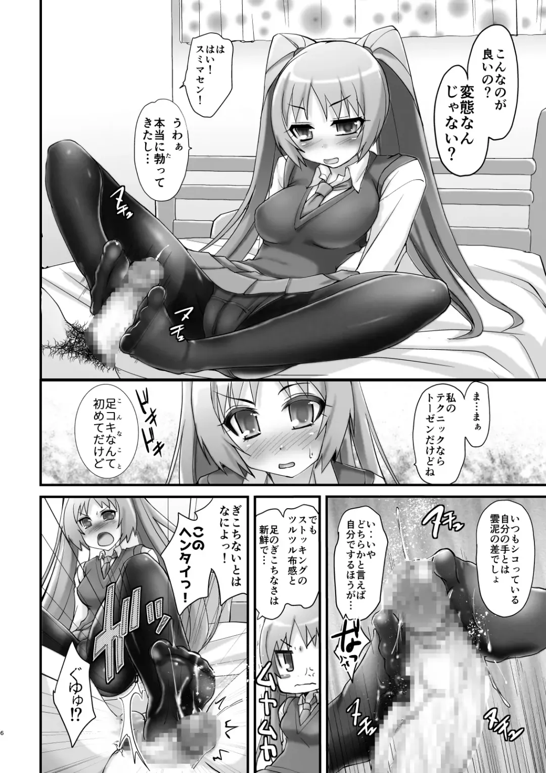 [Kouki Kuu] Tsundere Tights to Twintails -MasPet Yukkii- Fhentai - Page 6