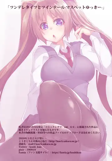 [Kouki Kuu] Tsundere Tights to Twintails -MasPet Yukkii- Fhentai - Page 43