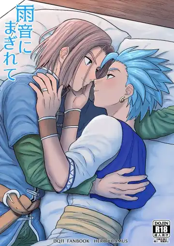 Read [Asio] Amaoto ni Magirete - Fhentai