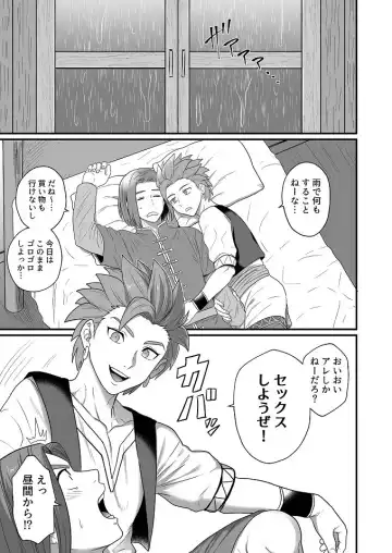 [Asio] Amaoto ni Magirete Fhentai - Page 2