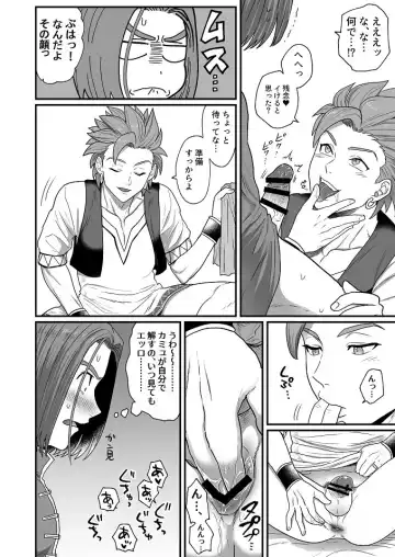 [Asio] Amaoto ni Magirete Fhentai - Page 5