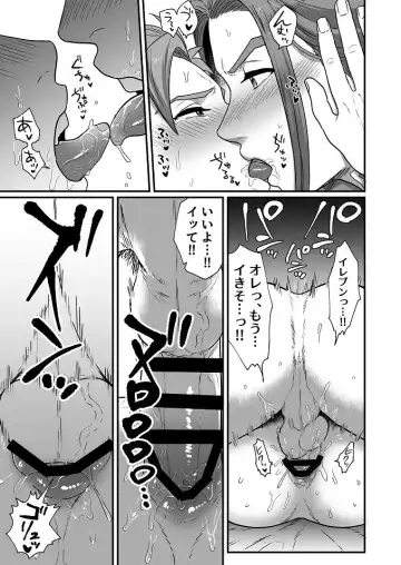 [Asio] Amaoto ni Magirete Fhentai - Page 8