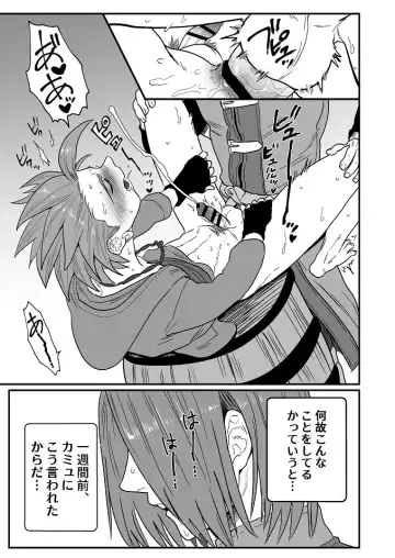 [Asio] Omae ni Hidoku Saretai. Fhentai - Page 12