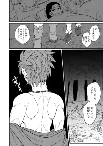 [Asio] Omae ni Hidoku Saretai. Fhentai - Page 15