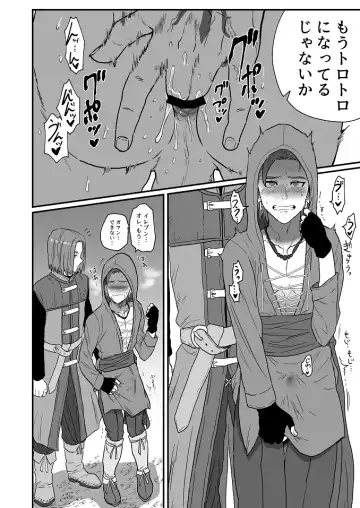 [Asio] Omae ni Hidoku Saretai. Fhentai - Page 3