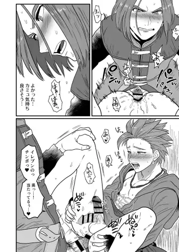 [Asio] Omae ni Hidoku Saretai. Fhentai - Page 9