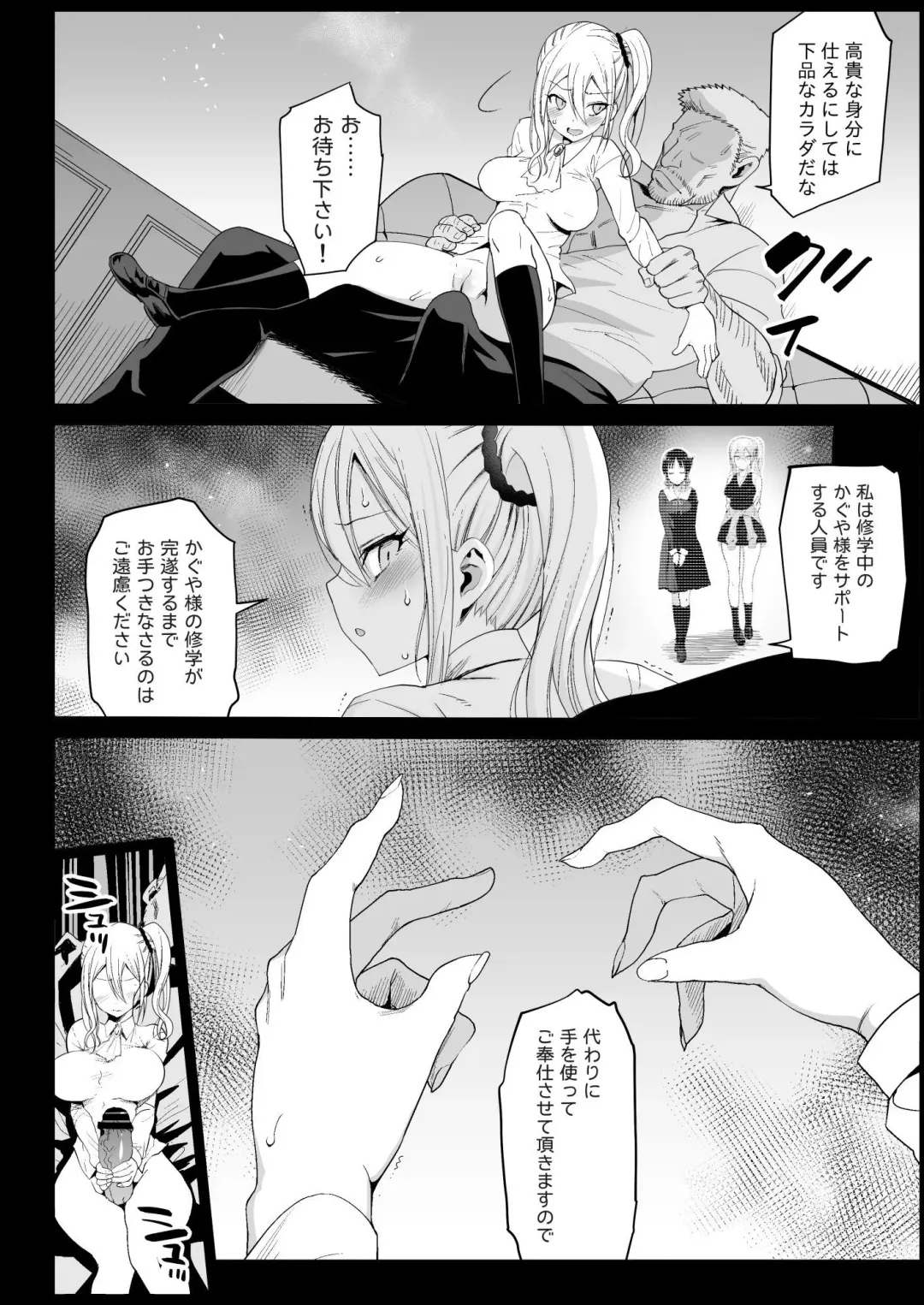 [Ma-kurou] Hayasaka Ai wa H na Maid Fhentai - Page 12