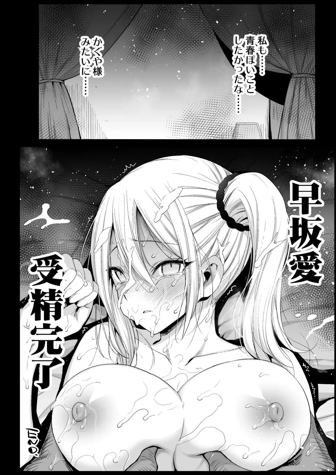 [Ma-kurou] Hayasaka Ai wa H na Maid Fhentai - Page 34