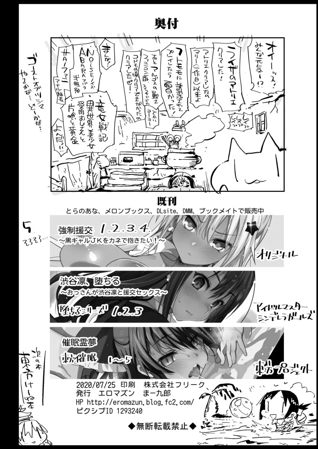 [Ma-kurou] Hayasaka Ai wa H na Maid Fhentai - Page 46