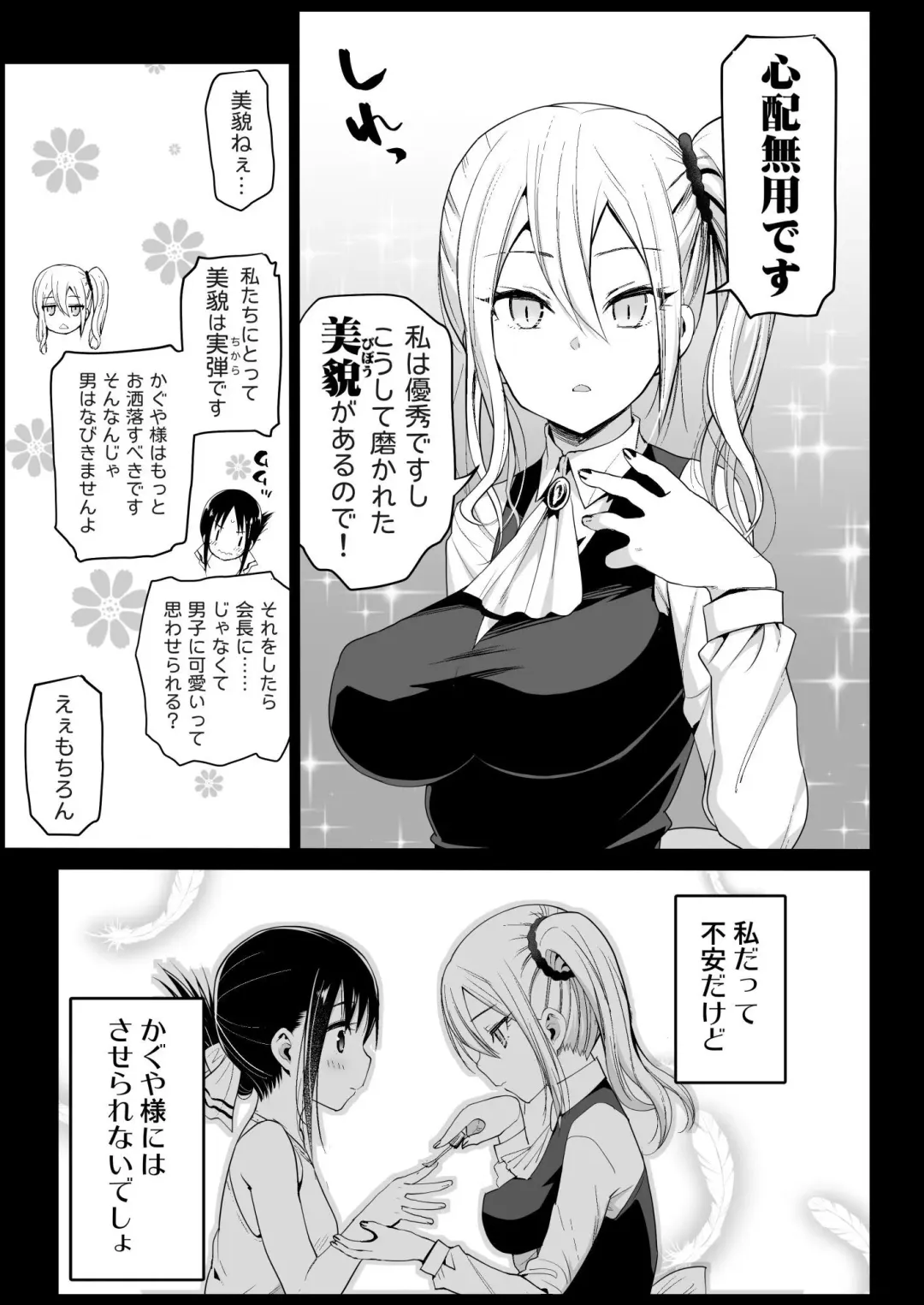 [Ma-kurou] Hayasaka Ai wa H na Maid Fhentai - Page 7